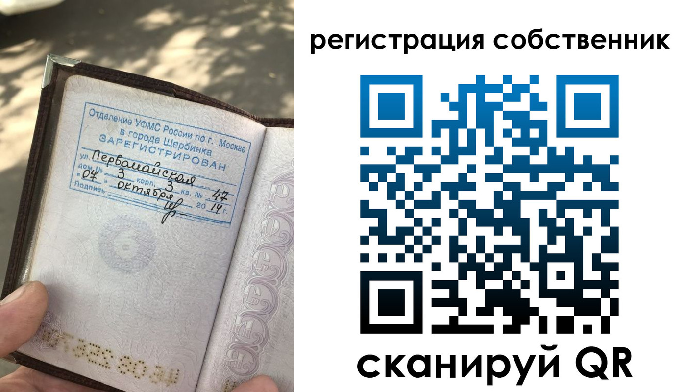 временная регистрация поиск в Вилюйске