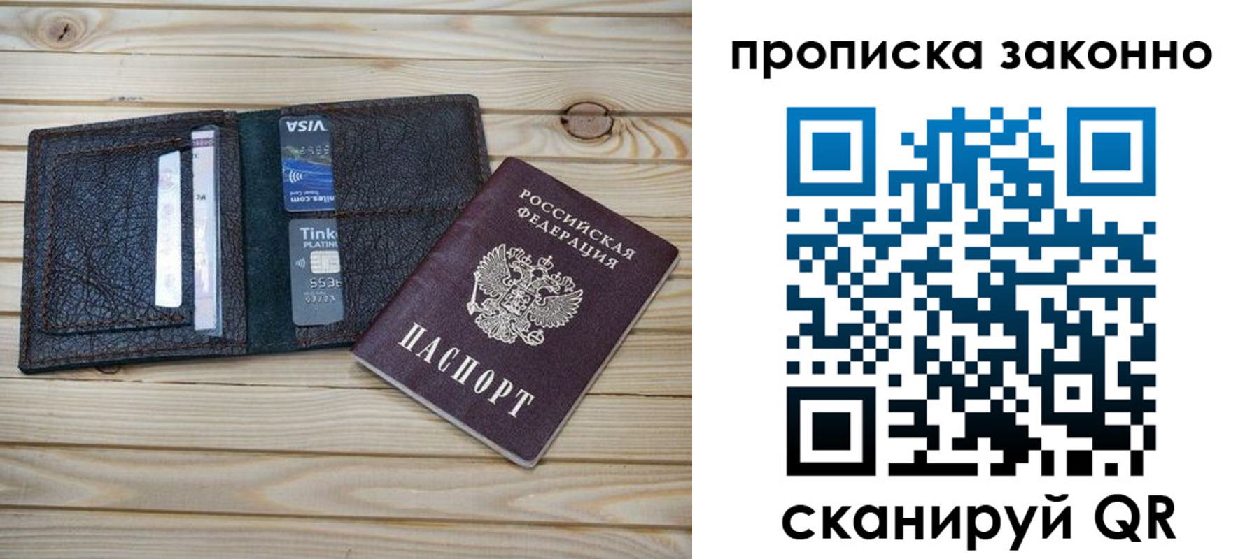 временная регистрация собственник в Вилюйске