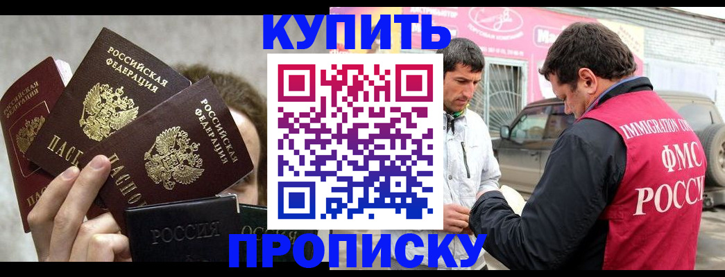 временная прописка в Вилюйске