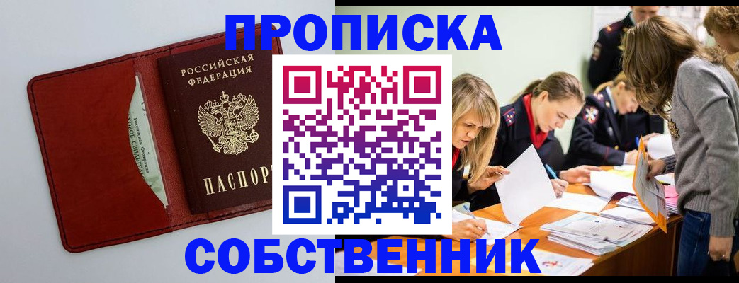 регистрация для школы в Вилюйске