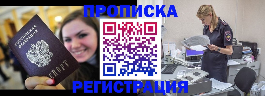 миграционный учет в Вилюйске