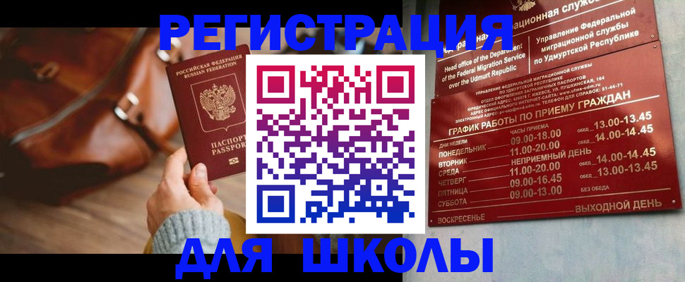 прописка в квартире в Вилюйске