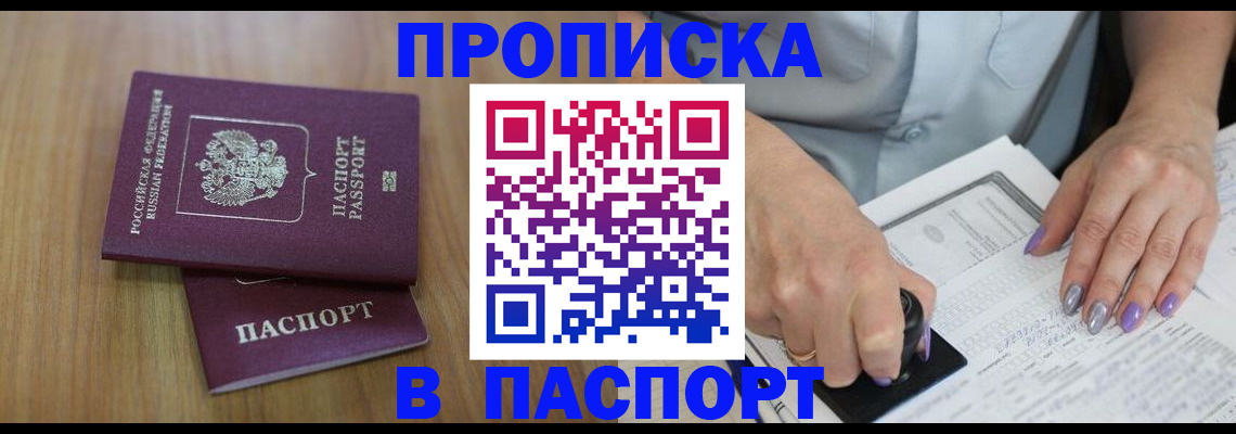пропишу в квартире в Вилюйске