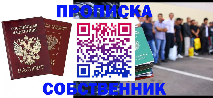 временная регистрация для всех в Вилюйске