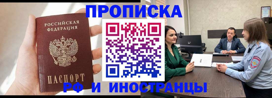 временная регистрация поиск в Вилюйске