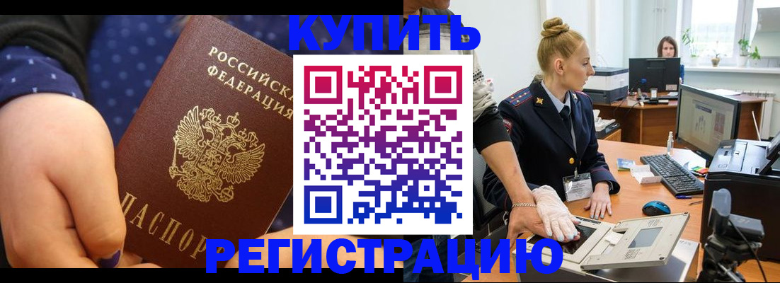 прописка штамп в Вилюйске